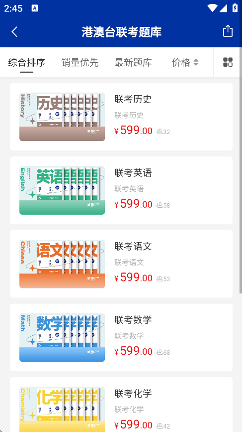 夏越云课堂app下载 v1.0.1