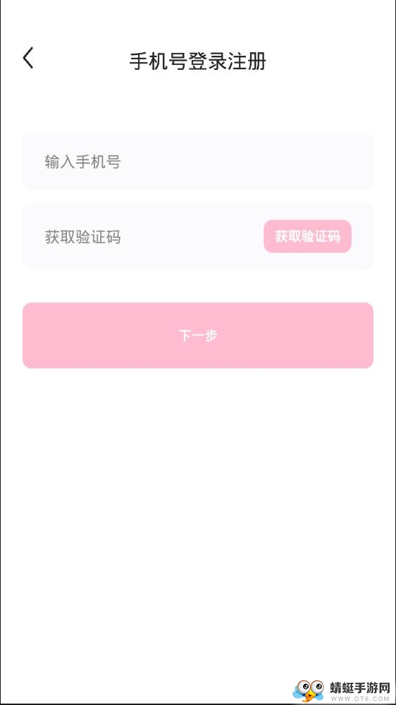 欢遇官方版 1.3.4.1180安卓版 v1.3.4.1180