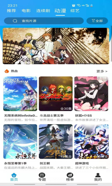 白菜追剧app清爽版 v3.4.4