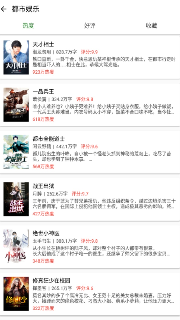 乐看免费小说 1.3.0安卓版 v1.3.0