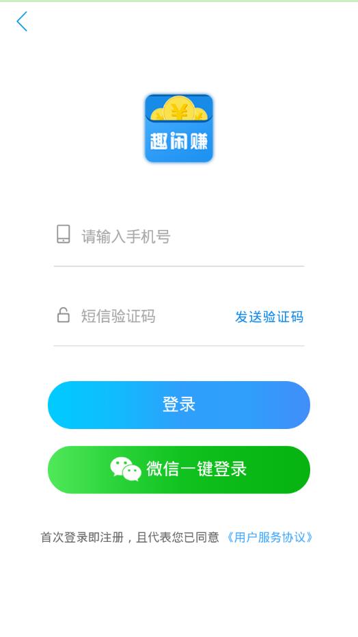 趣闲赚app v1.0