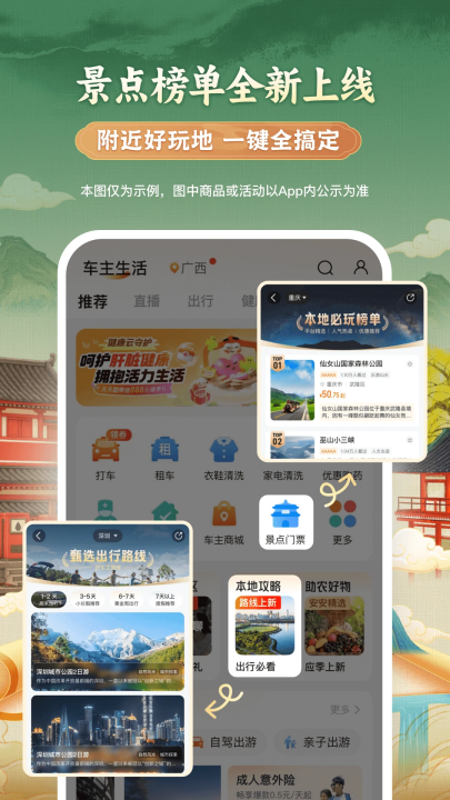 平安好车主app官方最新版 v6.05.1