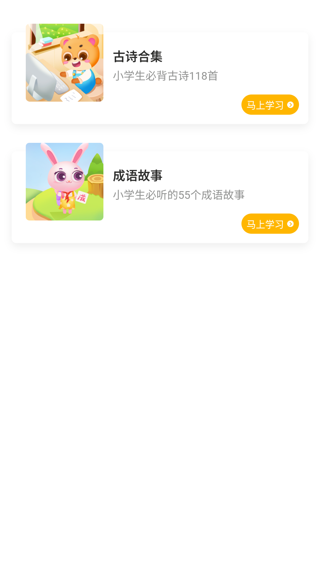 方唐文化学生端最新版 v3.0.2