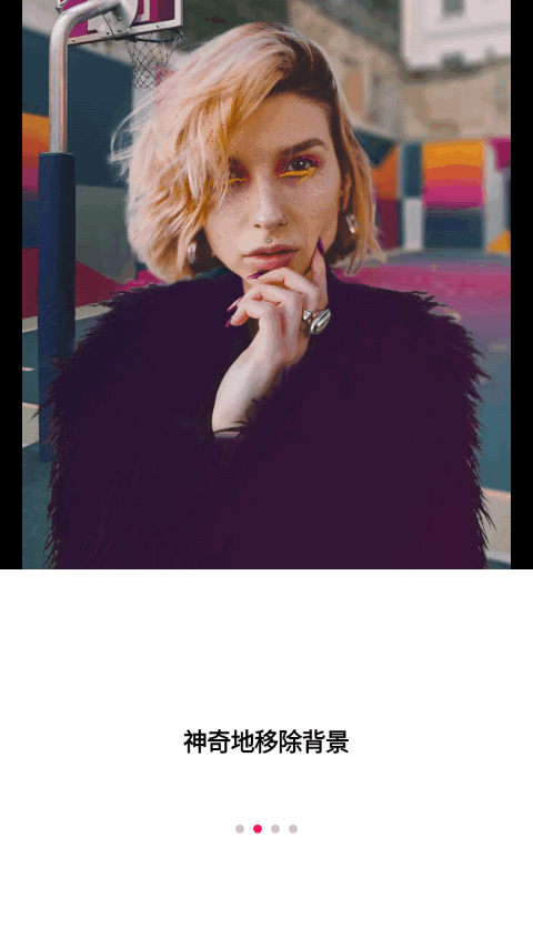 Bazaart中文版 v3.3.2