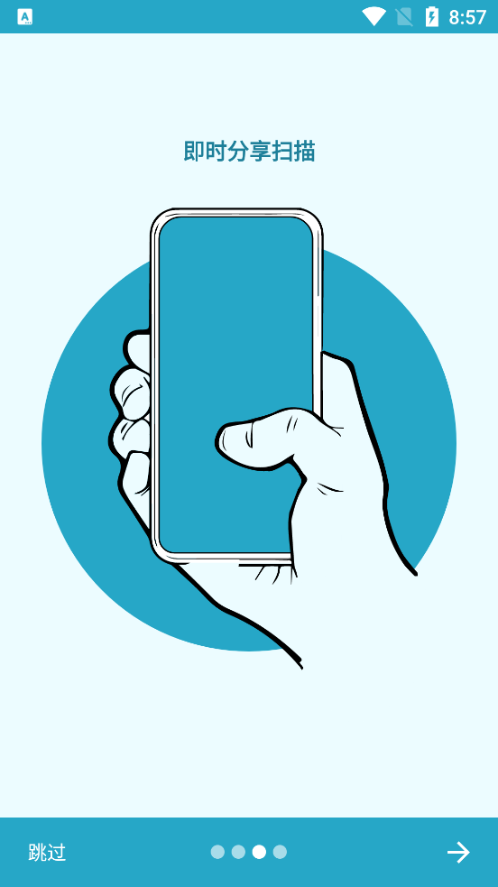 印象扫描宝app最新版 印象扫描宝app最新版