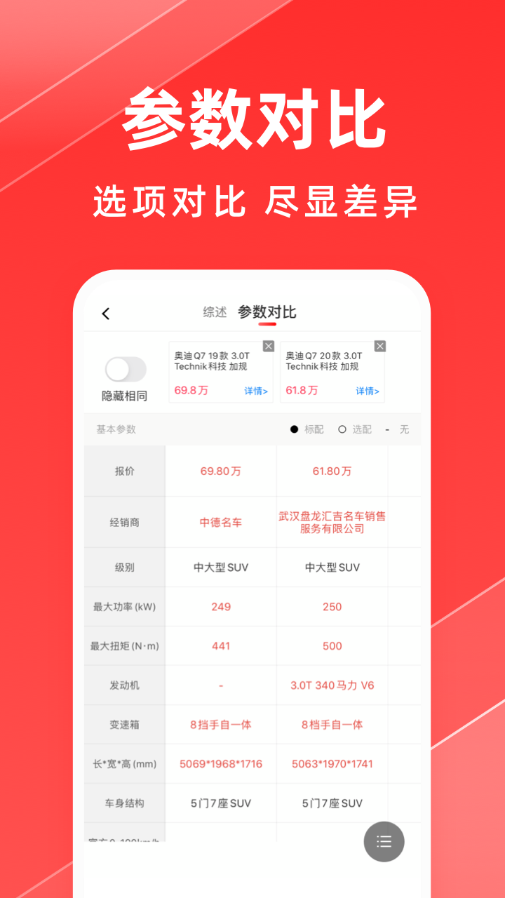 平行之家app v3.12.16