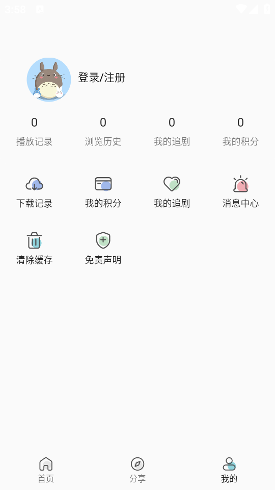 折木动漫app v2.8.6