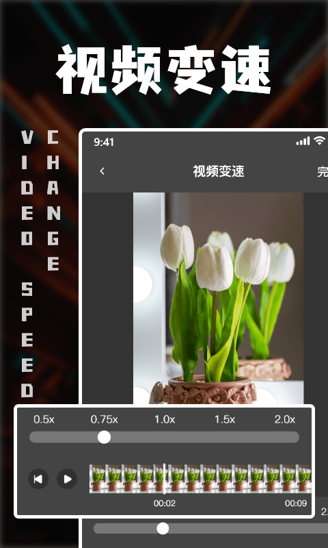中视频剪辑app v1.7.0