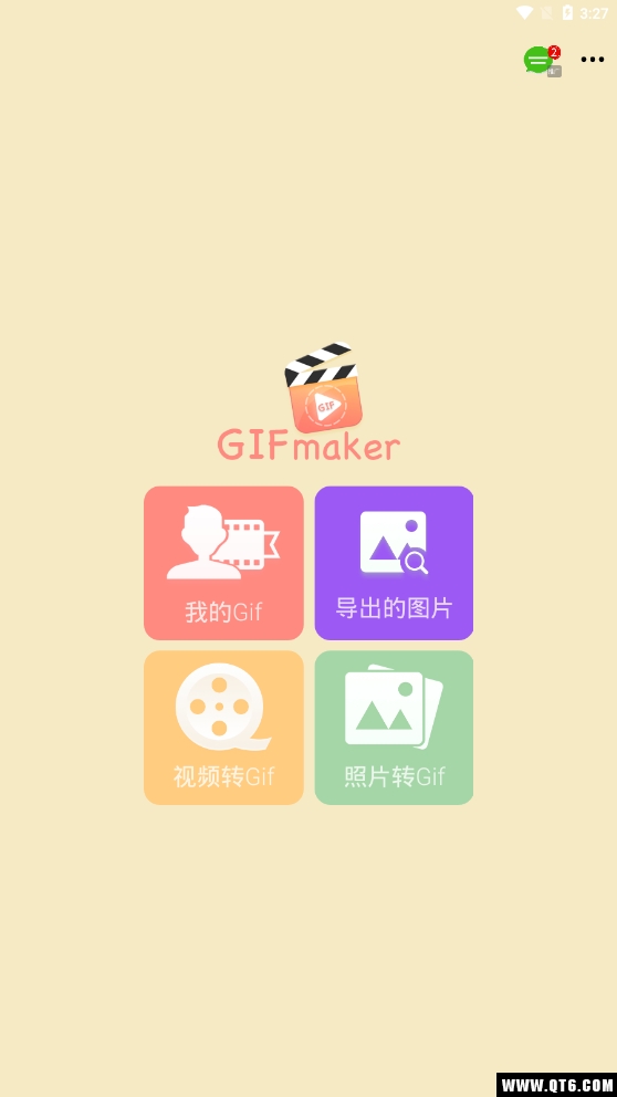 动图制作 2.3.2最新版 v2.3.2