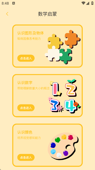 ok数学app最新版 v1.0.0