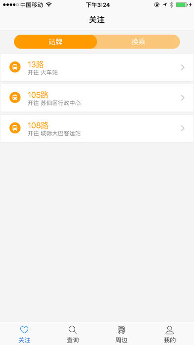 郴州公交行app v1.1.0.260205