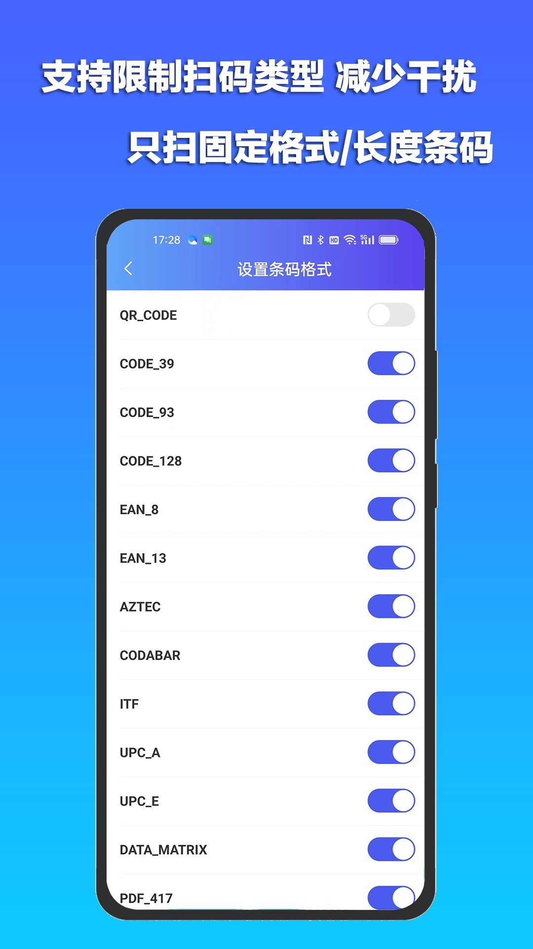 条码扫描宝app v1.5.5