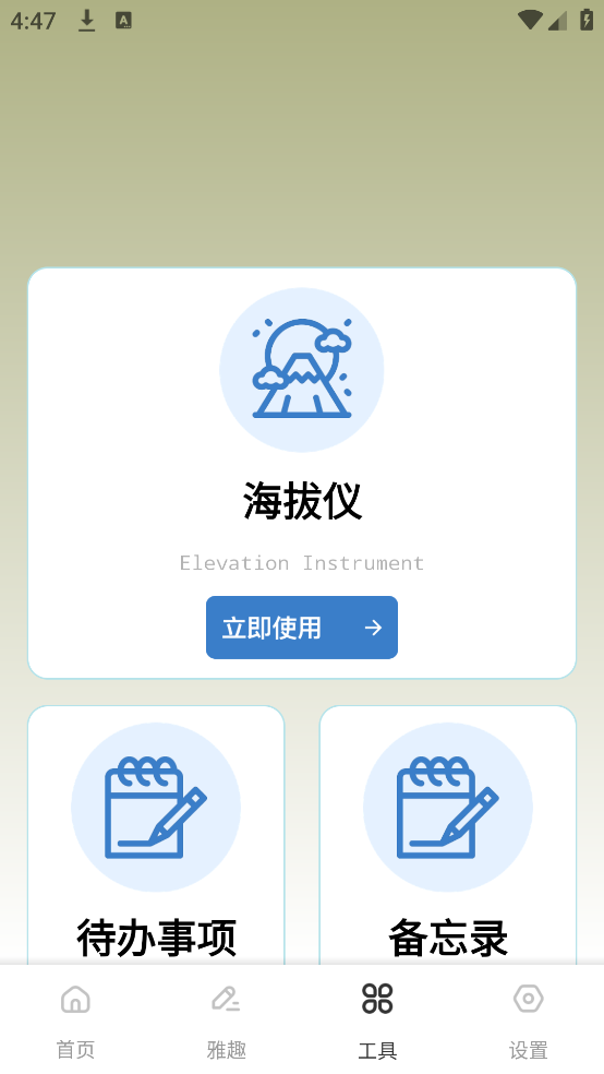 龙凤诗词app v1.0.3