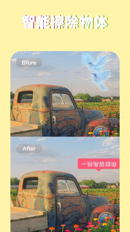 PS图片魔法师app v2.2.5