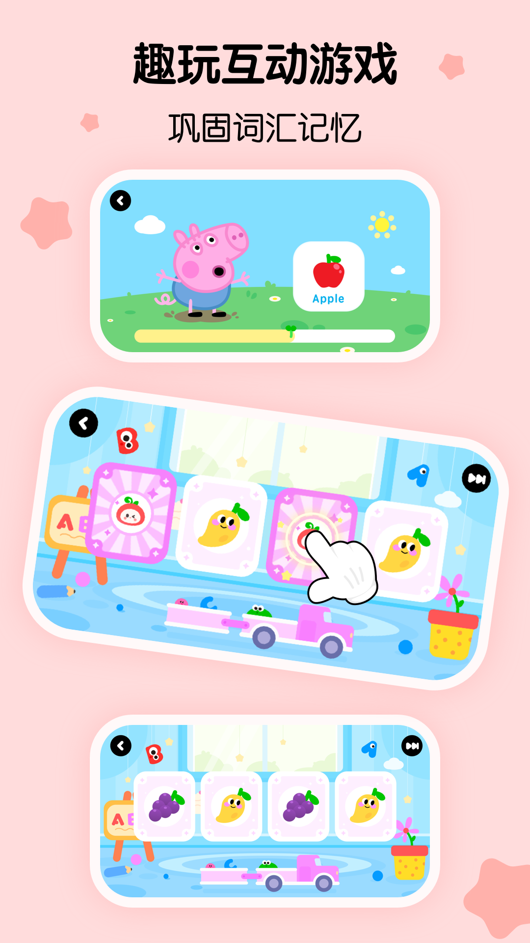 樱桃少儿英语官方下载 v3.23.0.