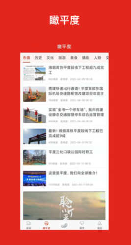 德润平度app 2.4.7最新版 v2.4.7