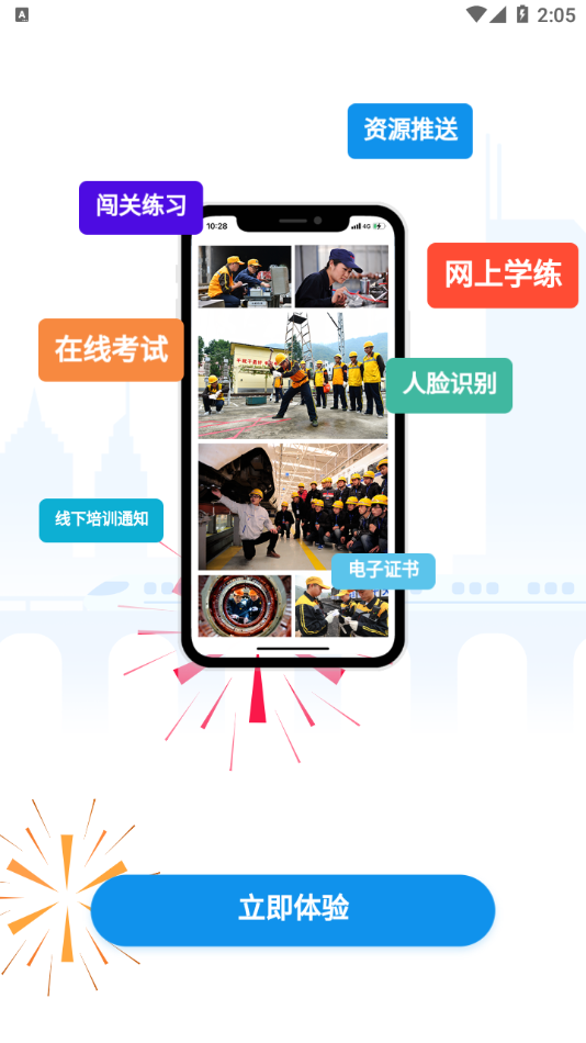 西铁掌中学app最新版 v1.1.6