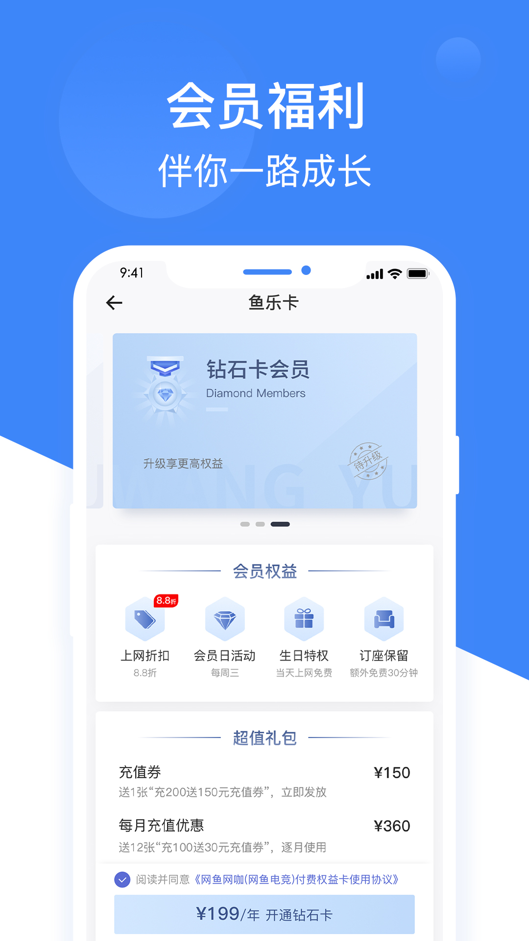 网鱼app下载 v3.8.5