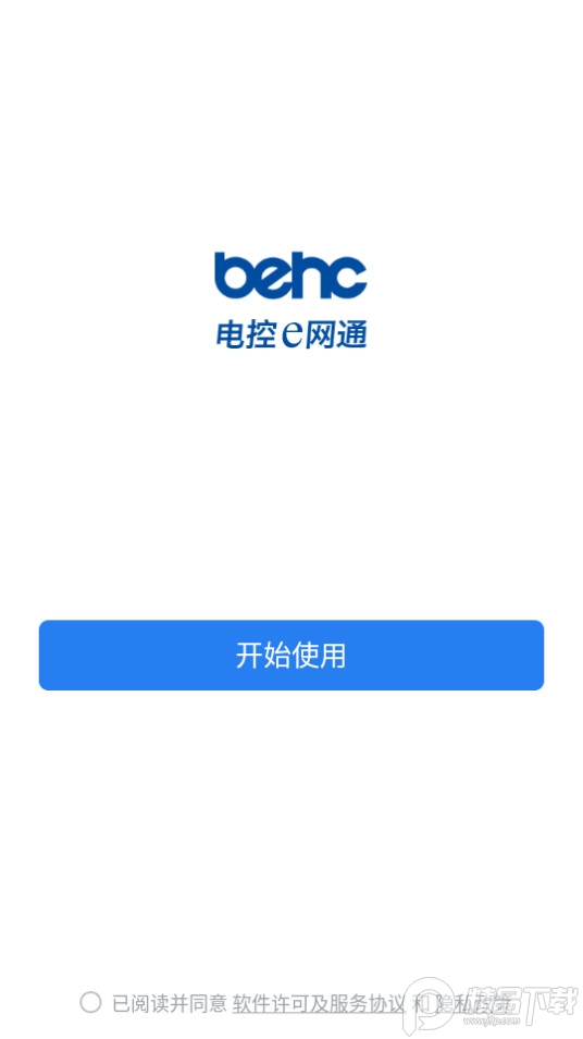 电控e网通app官方版 v2.6.770002