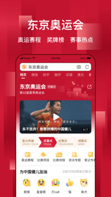搜狗搜索引擎app下载安装v7.9.9.3 7.9.9.3