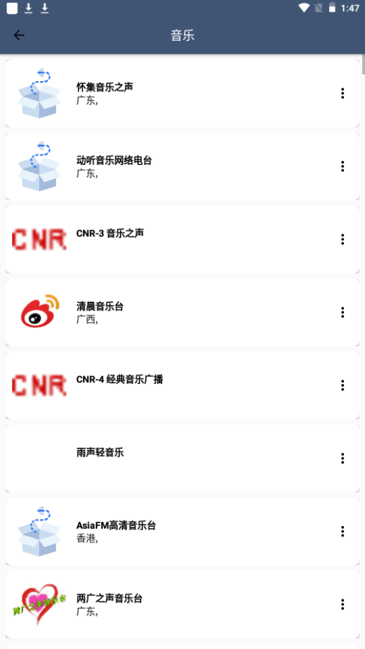 FM广播电台收音机免费 v1.28