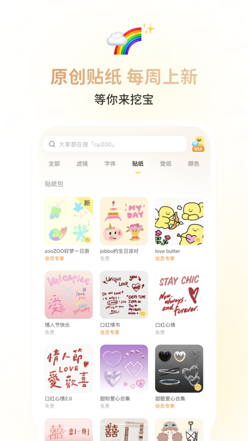 黄油相机app v10.34.0.10