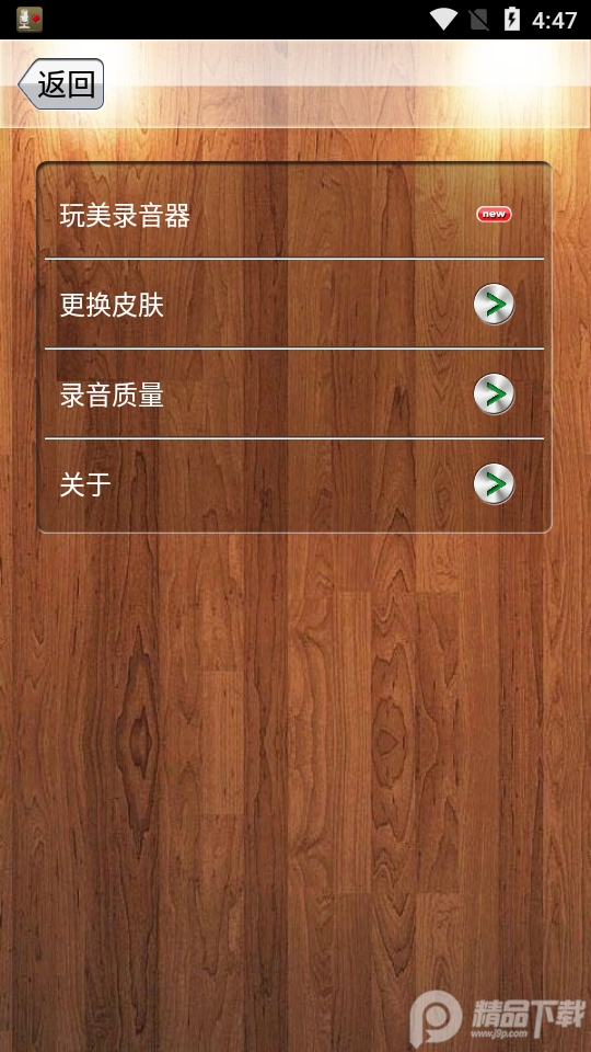 超级录音笔vip免费版 v1.3.328