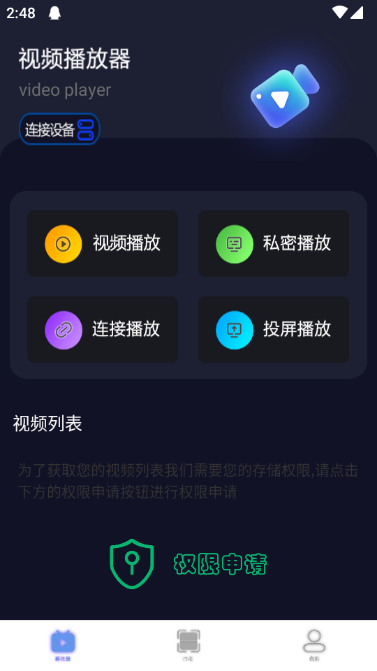 丝瓜视频软件 v1.2.8