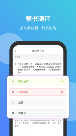 清大悦读app v2.0.1
