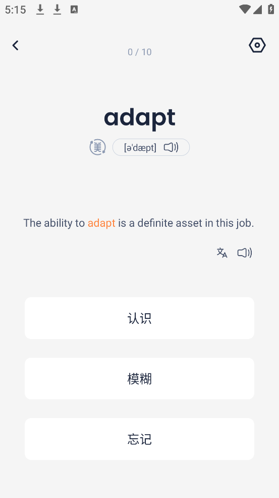 忘记背单词app v1.0.7