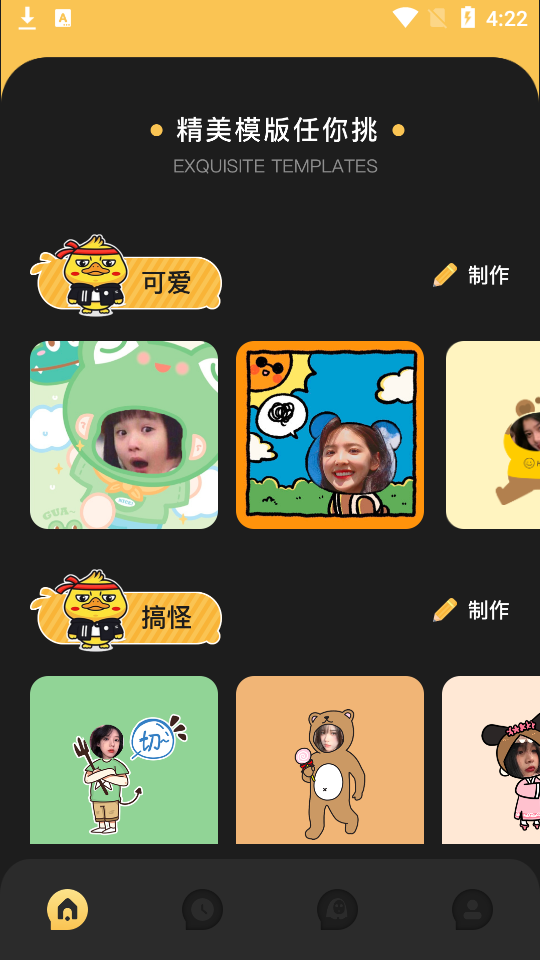 喂贴纸app官方版 v1.1
