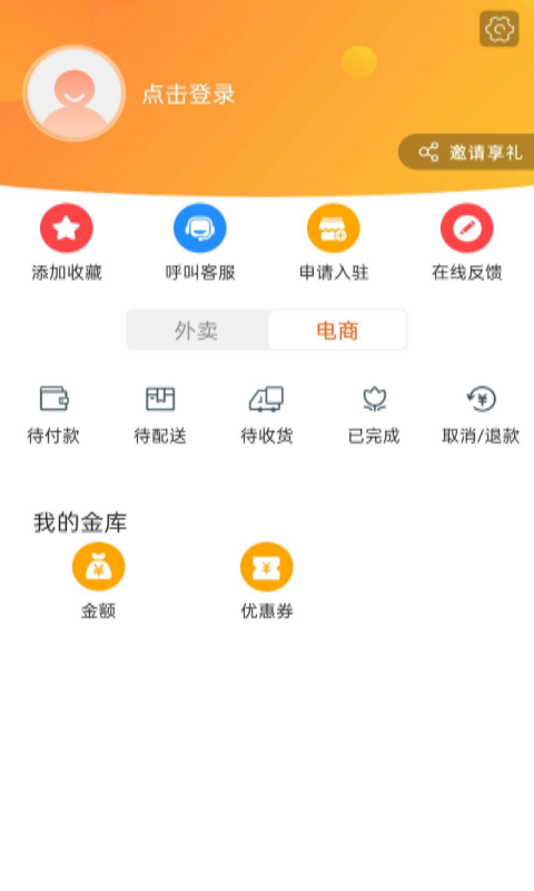 玩转潍坊app v8.1.0