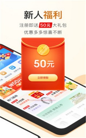 聚能惠app安卓 v1.0.0
