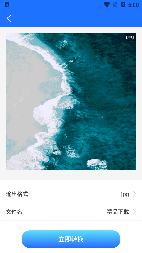 无忧扫描软件 v1.0.0