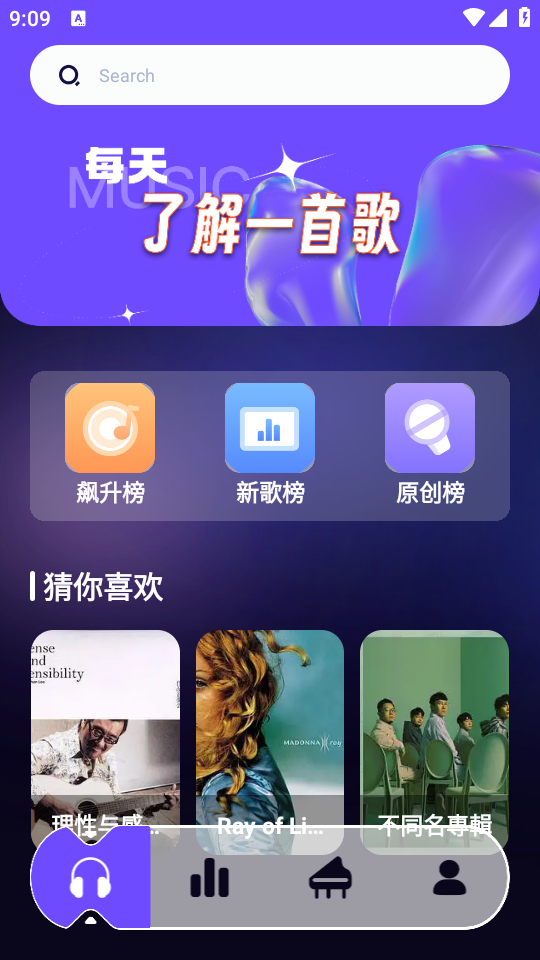 库游音乐搜索APP v1.1