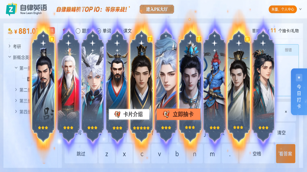 自律英语软件 v1.0.0