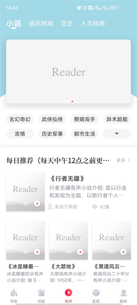 阅扑阅读最新版 1.9.5安卓版 v1.9.5
