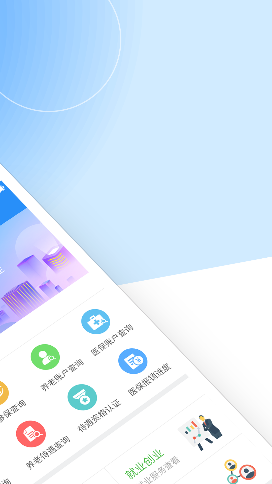 江西人社app下载最新版本 vv1.9.1