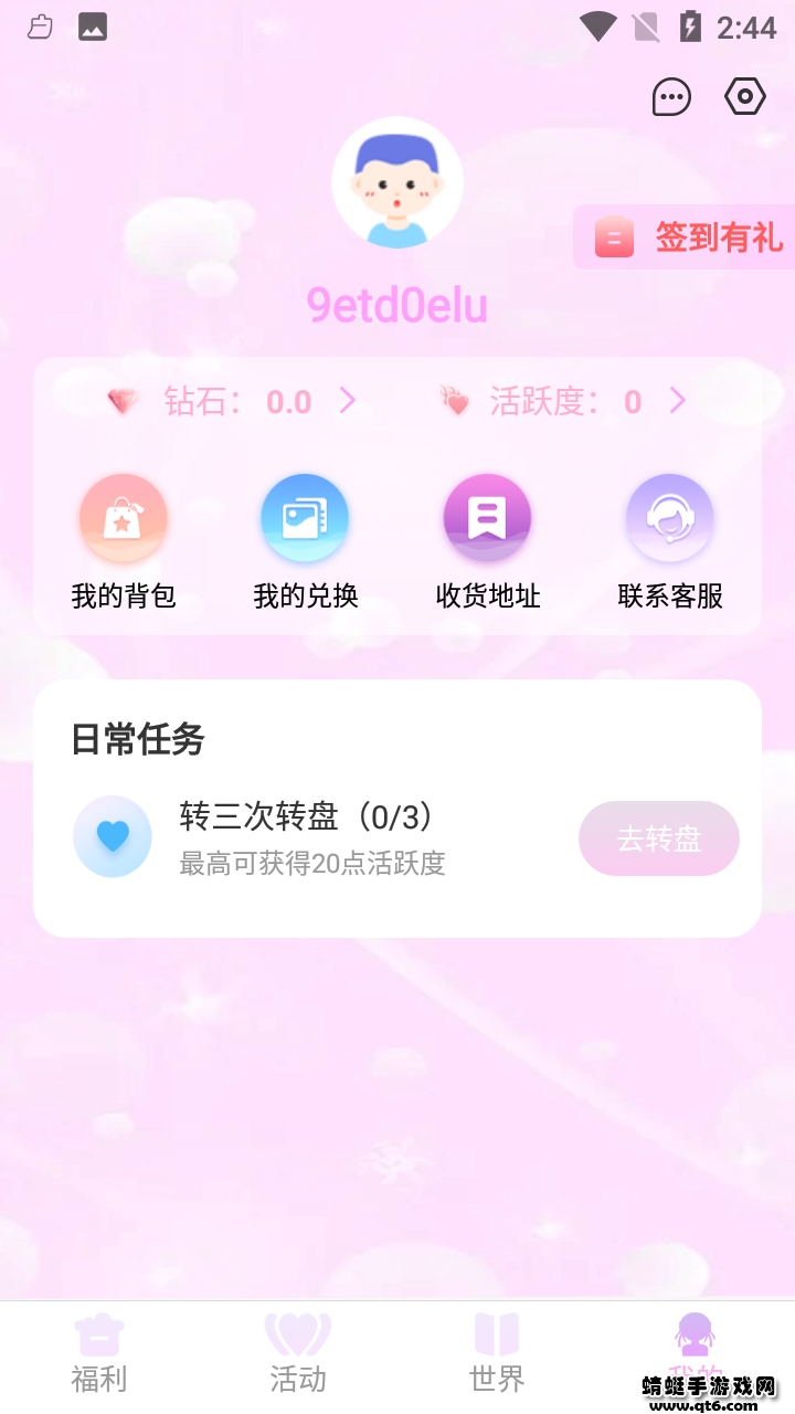 v10抽多多app v1.6.8最新版 vv1.6.8