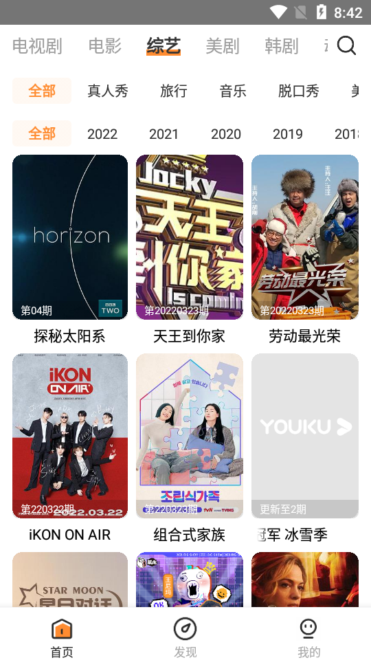 乐享视频app手机版 v5.4.0