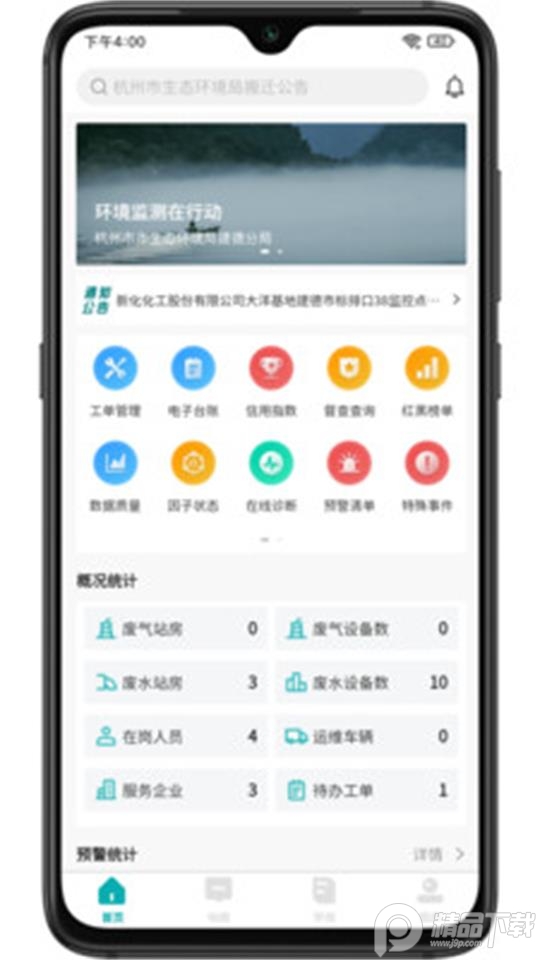 云环通app v1.0