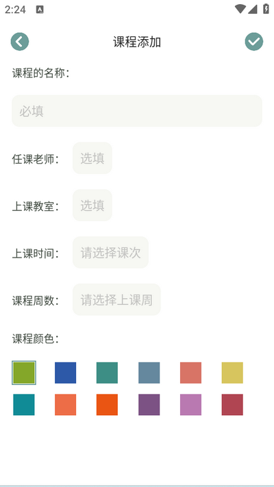 一加便签app官方版
