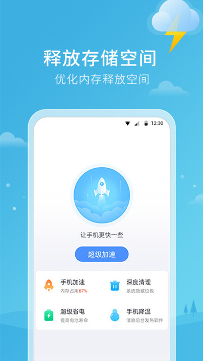 天气雷达app v1.0.0
