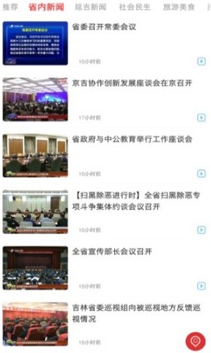 冀云元氏下载 v3.2.6