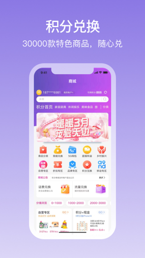 和包app下载 v10.6.30