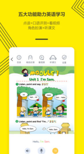 外研通app最新版 v4.4.68