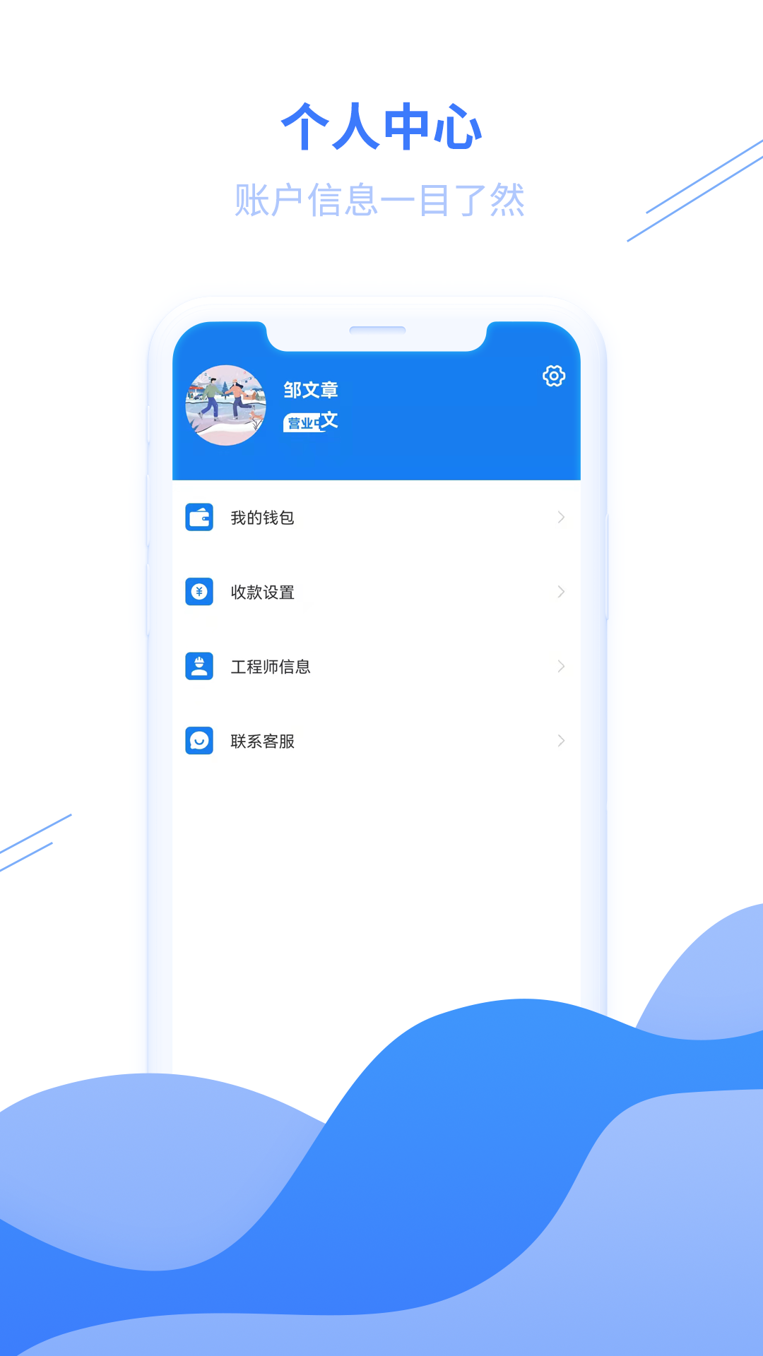 水电猫师傅版app v1.2.0