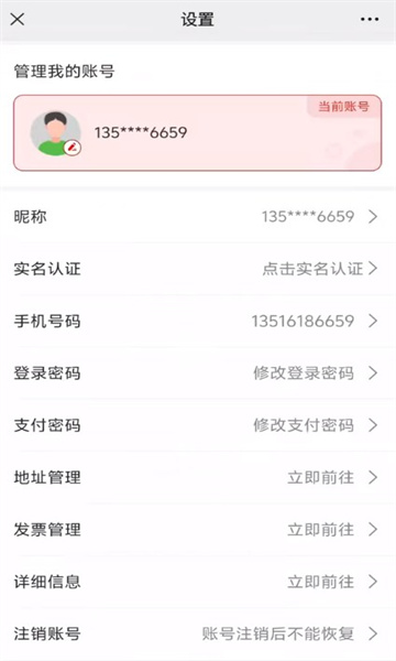 铸源优品商城下载app v1.8.4