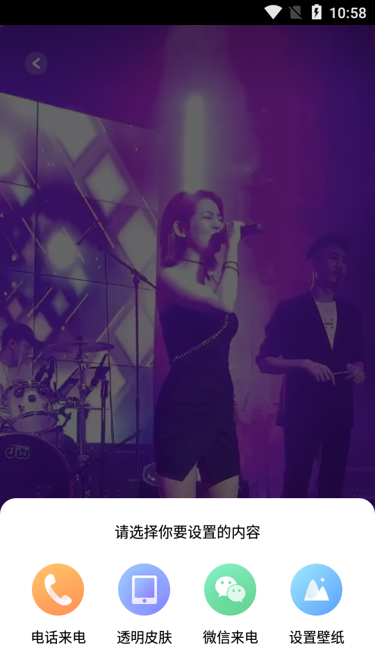 小微透明来电app v1.2.1