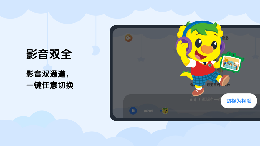 奇趣plus下载 v2.10.0
